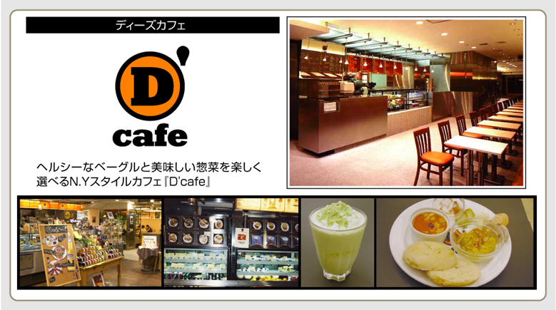 D'cafe